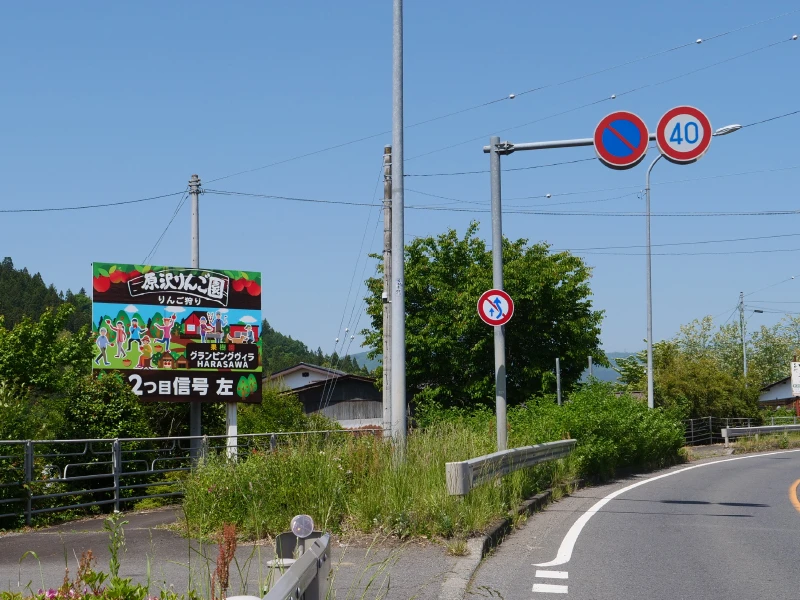 高速道路から降りて初めの看板