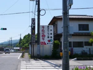 新潟県湯沢方面側からの場合の看板の見え方